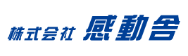 株式会社感動舎